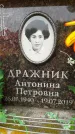 Захоронение ID 6353244
