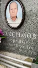 Захоронение ID 6353248