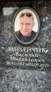 Захоронение ID 6353252