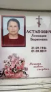 Захоронение ID 6353254