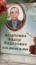 Захоронение ID 6353256