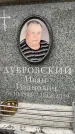 Захоронение ID 6353258
