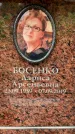 Захоронение ID 6353259
