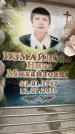 Захоронение ID 6353260