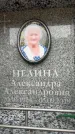 Захоронение ID 6353261