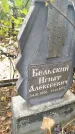 Захоронение ID 6353265
