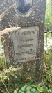 Захоронение ID 6353266