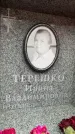 Захоронение ID 6353270