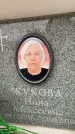 Захоронение ID 6353271
