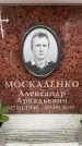 Захоронение ID 6353273