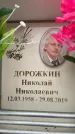 Захоронение ID 6353274