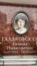 Захоронение ID 6353278