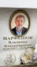 Захоронение ID 6353279