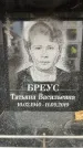 Захоронение ID 6353280