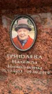 Захоронение ID 6353282