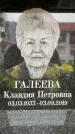 Захоронение ID 6353283