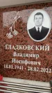 Захоронение ID 6353286