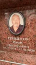 Захоронение ID 6353287