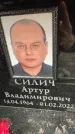 Захоронение ID 6353288