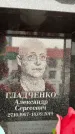 Захоронение ID 6353290