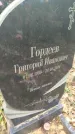 Захоронение ID 6353294