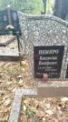 Захоронение ID 6353295