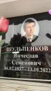 Захоронение ID 6353298
