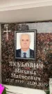 Захоронение ID 6353299
