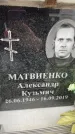 Захоронение ID 6353300