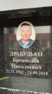 Захоронение ID 6353304