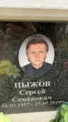 Захоронение ID 6353309