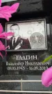 Захоронение ID 6353312