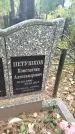 Захоронение ID 6353310