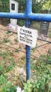 Захоронение ID 6353315