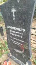 Захоронение ID 6353318