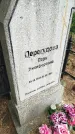 Захоронение ID 6353319