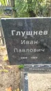 Захоронение ID 6353321