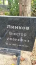 Захоронение ID 6353322