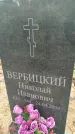 Захоронение ID 6353324