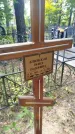 Захоронение ID 6353333