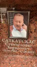 Захоронение ID 6353341