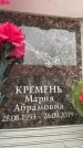 Захоронение ID 6353344