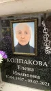 Захоронение ID 6353346