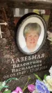 Захоронение ID 6353347