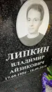 Захоронение ID 6353348