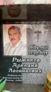 Захоронение ID 6353349