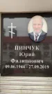 Захоронение ID 6353350