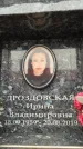 Захоронение ID 6353352