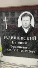 Захоронение ID 6353353
