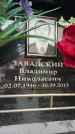Захоронение ID 6353354